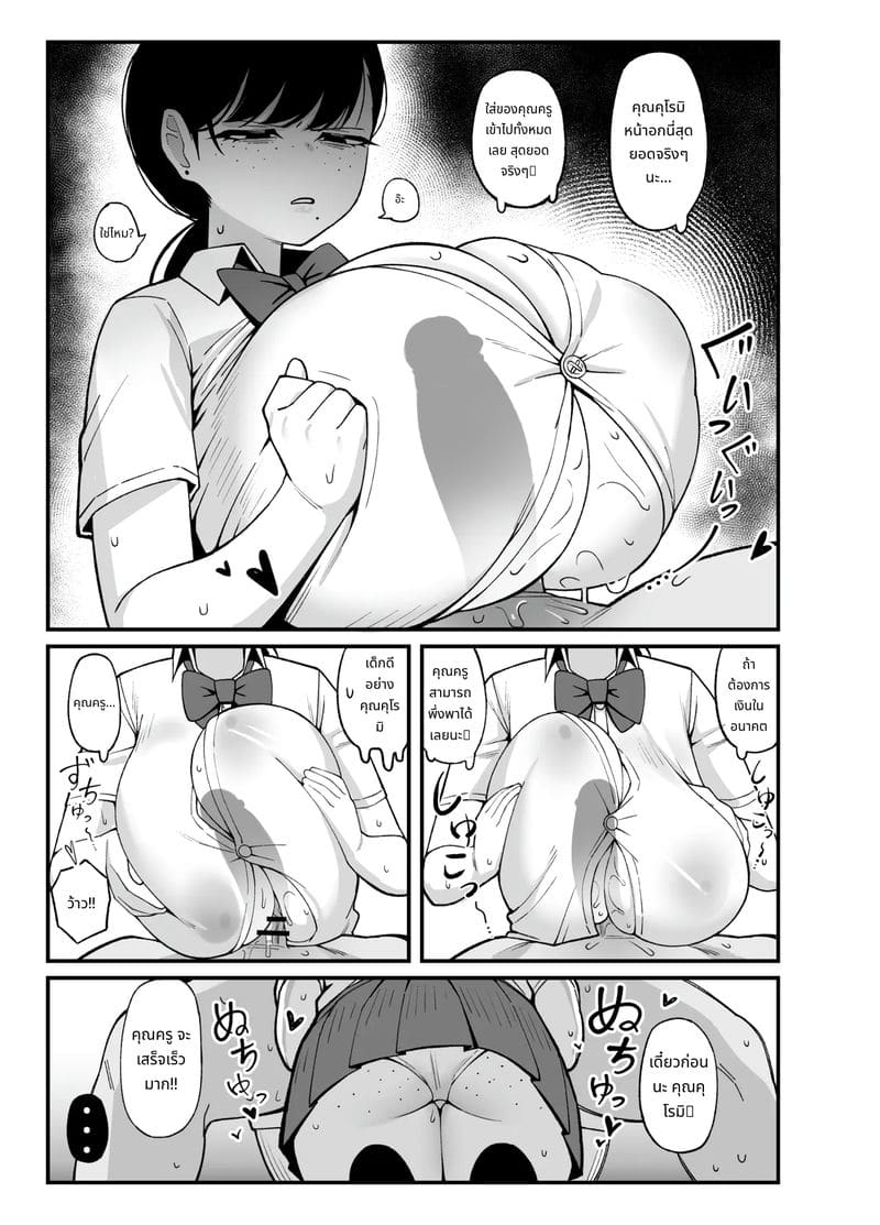 หีนักเรียนโดนควยครูใหญ่